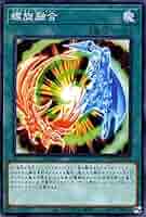【gia-fenser】遊戯王 融合 最初期+融合サポート Amazon.co.jp: 遊戯王OCG 簡易融合 ノーマル SPFE-JP042 遊☆戯